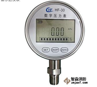 數(shù)字壓力表量程0-20MPa，精度0.4級(jí)