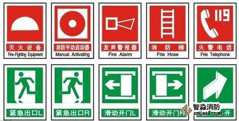 消防設計