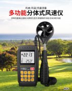 ?，?多功能風(fēng)速量計(jì) AR856